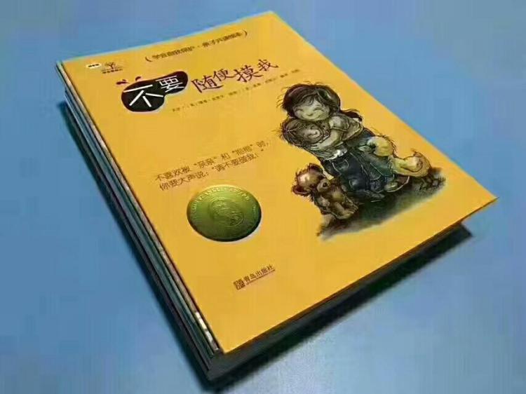 幼兒繪本的教育價(jià)值
